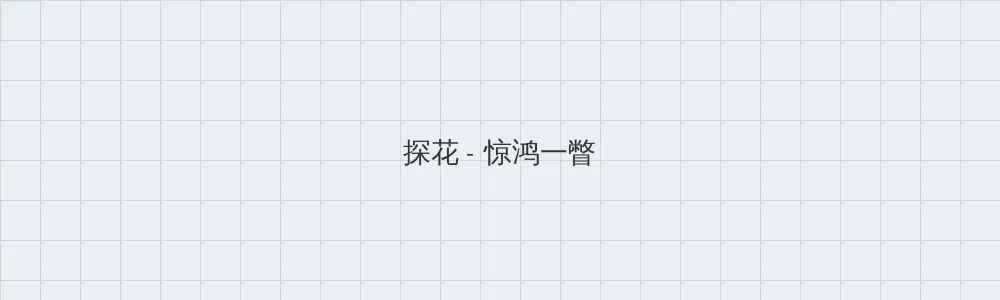 海角黑料 探花版块横幅